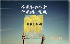 活着就好